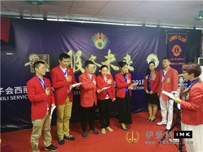Xili Service Team: Held the inaugural ceremony of the 2017-2018 annual leadership change news 图3张